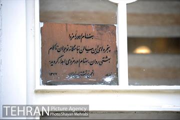 نیایشگاه آدریان تهران 6