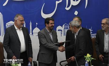 اجلاس شهرداران کلان‌شهرهای کشور 18