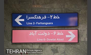 ایستگاه تقاطعی میدان امام حسین(ع) پیش از افتتاح 15