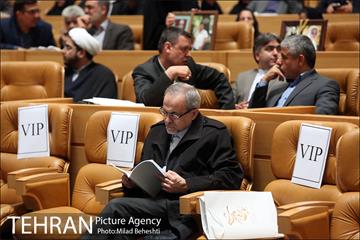 همایش ملی صبر‎ 2