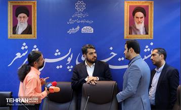 نشست خبری پویش «شهر شعر» 1