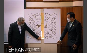 هفته المپیک 1400