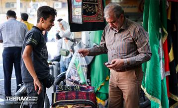 سیاهه‌فروشی 6