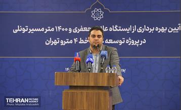 بهره‌برداری از ایستگاه متروی«علامه جعفری» 21