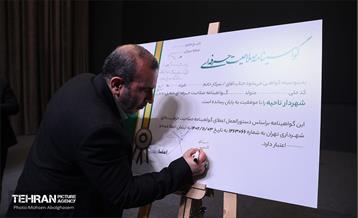 افتتاح اولین دوره توانمندسازی شهرداران نواحی 2