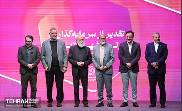 نشست هم‌اندیشی سرمایه‎‌گذاران و مدیران ارشد شهرداری تهران 14