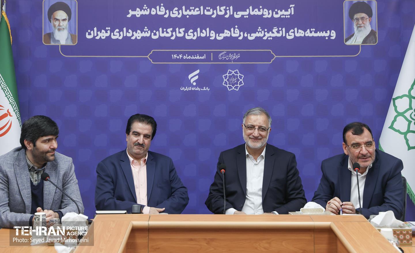 آیین رونمایی از کارت اعتباری رفاه شهر  و بسته های انگیزشی رفاهی و اداری کارکنان شهرداری تهران 19