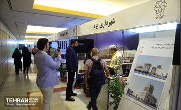 نمایشگاه بین‌المللی فرصت‌های سرمایه‌گذاری شهر تهران 26