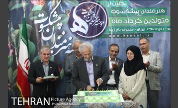 جشن تولد هنرمندان پیشکسوت متولد خرداد 7