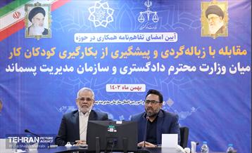 تفاهم‌نامه میان وزارت دادگستری و سازمان مدیریت پسماند 13