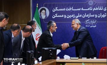 آیین امضای تفاهم‌نامه ساخت مسکن بین شهرداری تهران و سازمان ملی زمین و مسکن 17