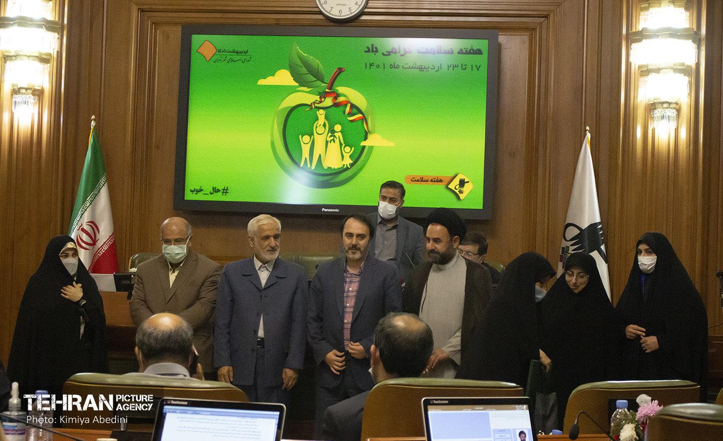 گرامیداشت هفته سلامت در صحن علنی شورای شهر و تقدیر از خانواده شهدای سلامت 19