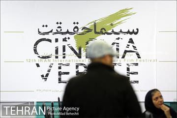 روز سوم دوازدهمین جشنواره بین المللی سینماحقیقت 23