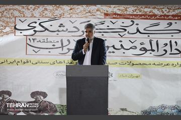افتتاح جشنواره اقوام و گذر گردشگری دارالمومنین تهران 3