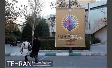 بیست و پنجمین جشنواره پژوهش و فناوری دانشگاه تهران‎ 3