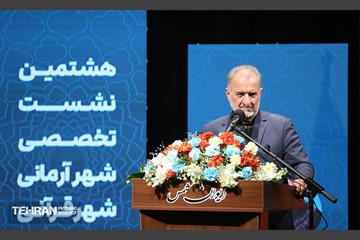 هشتمین نشست‌ هم‌اندیشی شهر آرمانی 46