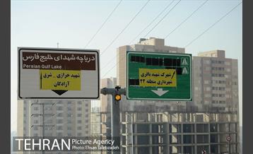 بازدید و افتتاح پروژه های عمرانی پایتخت با حضور شهردار تهران 31