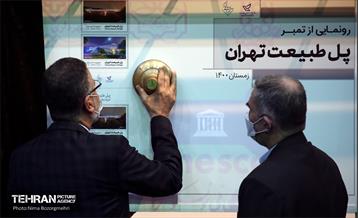 مراسم آیین‌ جهانی نوروز1401در منطقه گردشگری عباس آباد 15