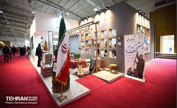 نمایشگاه گردشگری و صنایع دستی 29