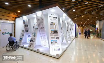 چهارمین روز نمایشگاه شهرهای خواهرخوانده و توانمندی های مدیریت شهری تهران -2