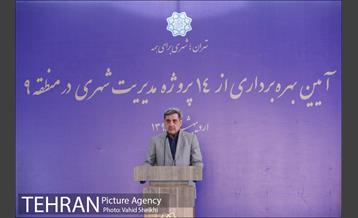 آیین افتتاح و بهره برداری ۱۴ پروژه عمرانی، فرهنگی، ترافیکی منطقه ۹ 16