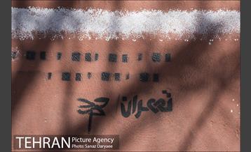 خیابان کریم خان زند 32