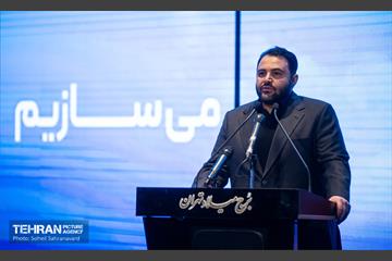 اولین همایش «نهضت تأمین مالی شهر» 17