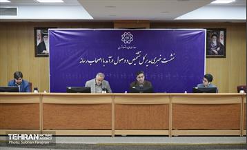 نشست خبری مدیرکل تشخیص و وصول درآمد شهرداری تهران 13