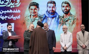 هفدهمین پاسداشت ادبیات جهاد و مقاومت 1