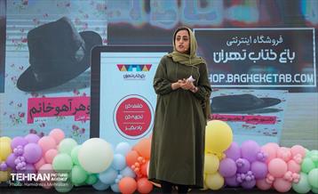 رویدادکتاب و کتابخوانی در باغ کتاب تهران 25