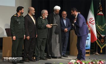 همایش علمی محله اسلامی 10