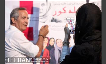 اکران خصوصی فیلم سینمایی نقطه کور‎ 4