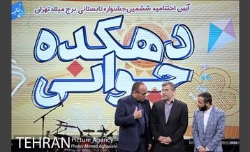 اختتامیه جشنواره دهکده جوانی 34