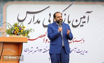 آغاز سال تحصیلی جدید در منطقه 13 13