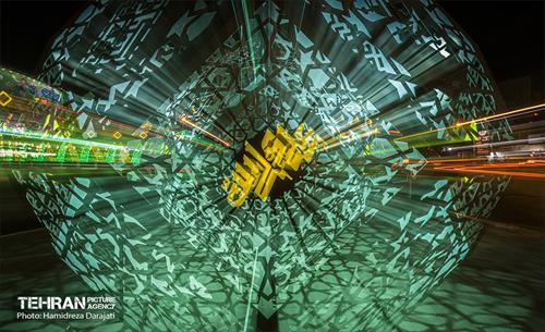 پایتخت، مزین به نام مولا(ع) 16