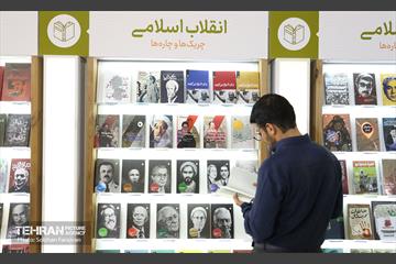 سی‌وچهارمین نمایشگاه بین‌المللی کتاب تهران 22