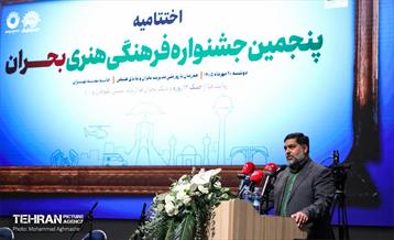 آیین اختتامیه پنجمین جشنواره فرهنگی هنری بحران 4