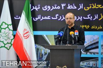 افتتاح ایستگاه شهید محلاتی از خط ٣ مترو 23