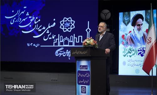 همایش فصلی مدیران مناطق شهرداری تهران 41