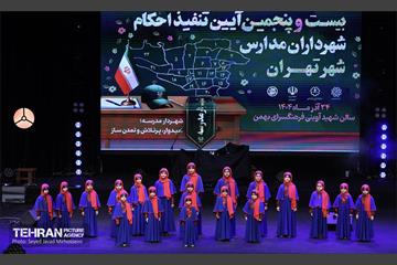 تنفیذ احکام شهرداران مدارس 32