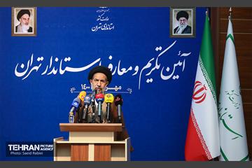 آئین تکریم و معارفه استاندار تهران 26