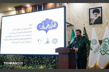 دومین نشست هم اندیشی فرماندهان سپاه محمد(ص) با شهرداری تهران 2