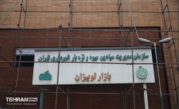 اینجا کارگاهه؛ بازار لویزان 8