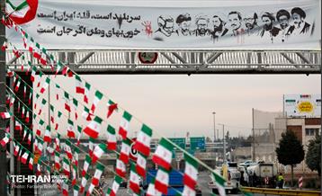 پرچم افتخار در ایام الله دهه فجر ۱۴۰۰ منطقه ۵