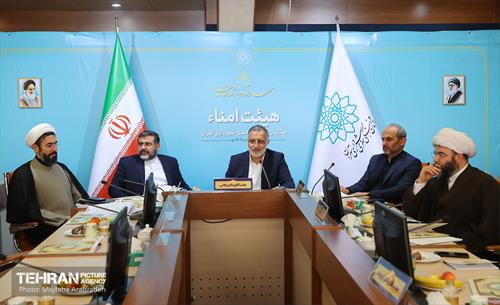 جلسه هیات امنای سازمان فرهنگی هنری شهرداری تهران 15