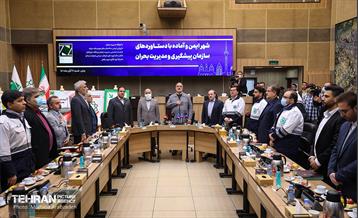 آیین رونمایی از طرح‌های ایمنی و مدیریت بحران شهر تهران 3