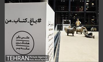 باغ کتاب تهران  29