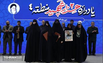 یادواره 2 هزار شهید منطقه ۴ شهرداری تهران  6