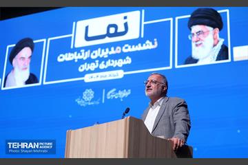 نشست مدیران ارتباطات شهرداری تهران 12