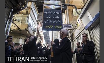 عزاداری سنتی شهادت حضرت امیرالمومنین(ع) در بازار تهران‎ 2